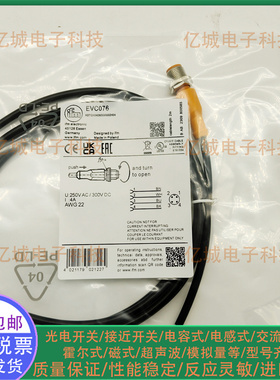 EVC706 544 547 548 540 538 539 707 644 645 646 651 698连接线
