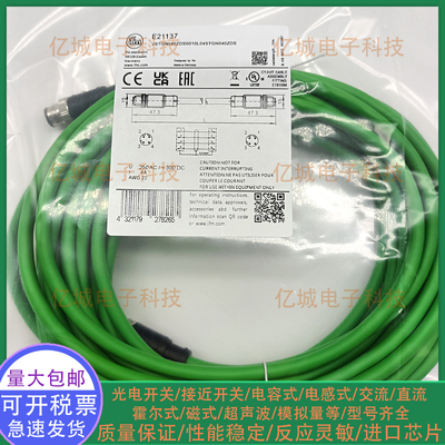 ifm/易福门E21137以太网连接线