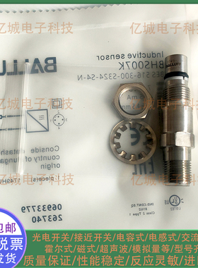 全新BHS007K巴鲁夫耐高压接近开关 BES 516-300-S342-S4-N传感器