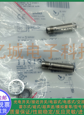 全新 电感式接近开关 BES013P BES M08EC-PSC20B-S49G M8 传感器
