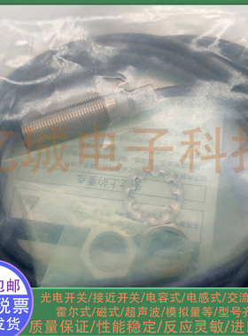 全新E2G-M18KS07-M1-D1/D2 E2G-M18KN14-M1-D1/D2接近开关传感器