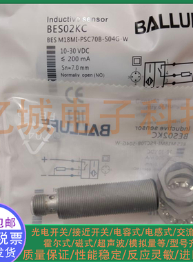 全新 电感式接近开关 BES02KC BES M18MI-PSC70B-S04G-W 传感器