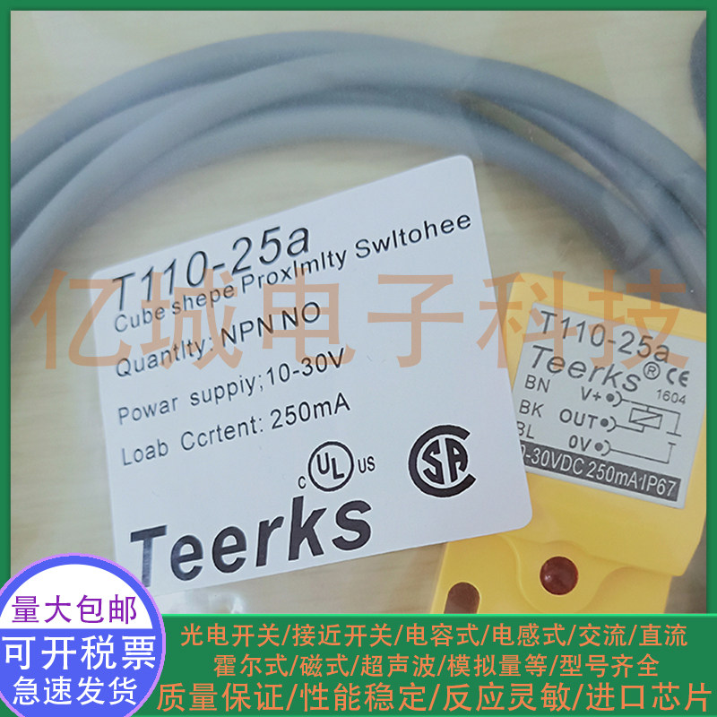 现货水泥烧砖感应器接近开关