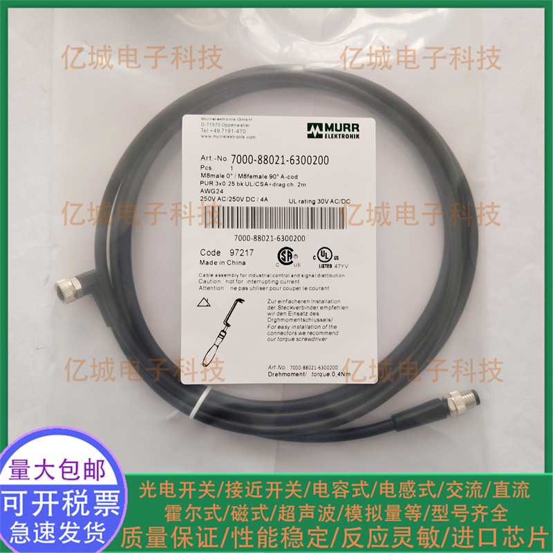 穆尔7000-88021-6300200连接线