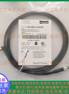 全新穆尔7000-88021-6300200 12341-6340300 12341-6340500连接线