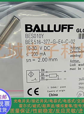 全新电感式接近开关BES 516-377-G-E4-C-02 BES010Y 圆柱形传感器
