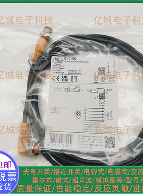 现货EVC192 011 014 015 016 017 018 019 012 013 109 108连接线