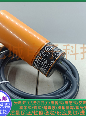全新电容式接近开关KB5003 KB5014 KB5062 KB5015 KB50096 传感器