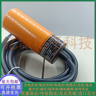 中国混合物电容式传感器接近开关