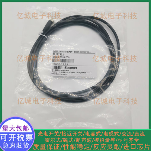 ESG32SH0200ESG32AH0200传输线