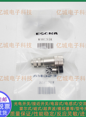 全新ESCHA艾查WAKC5K WASC5K WWAKC5K WWASC5K WAKCS4K传感器插头