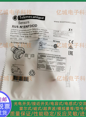 光电开关 XU5-N18NP343D XS618B4NAM12/612B4PAM12/630B1NAM12/NB