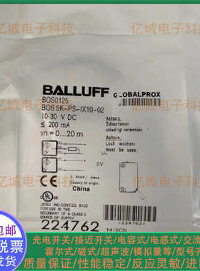 全新巴鲁夫光电开关 BOS0123 BOS0122 0121 0124 012E 0125 0126