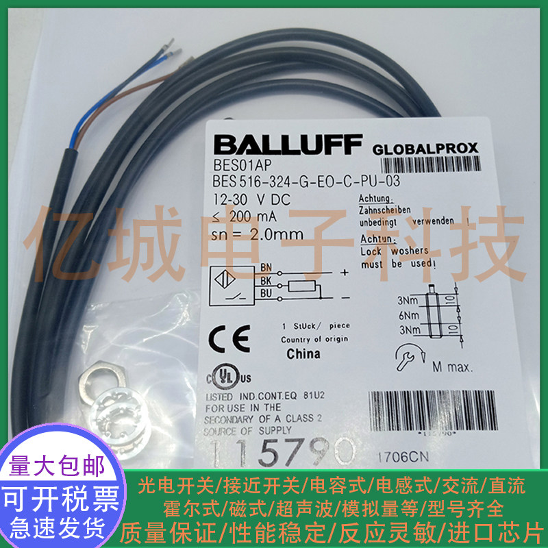 全新电感式接近开关BES01AP BES 516-324-G-EO-C-PU-03 M8 传感器
