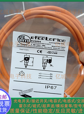 ifm易福门EVS004 EVS005 EVS002 EVS001 EVS003 EVS006原装连接线