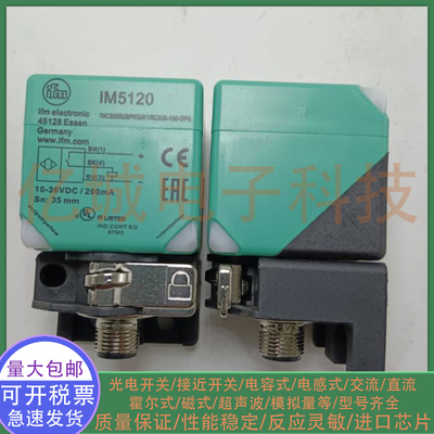 传感器混合物接近开关接近传感器