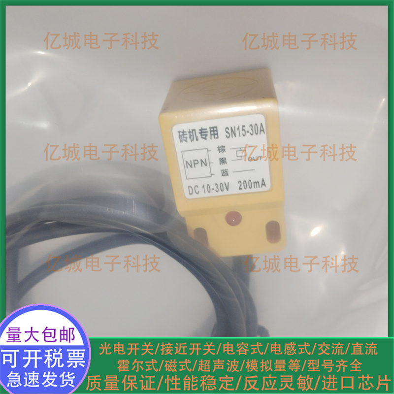 SN15-30ADFSL15-30PPC/O传感器