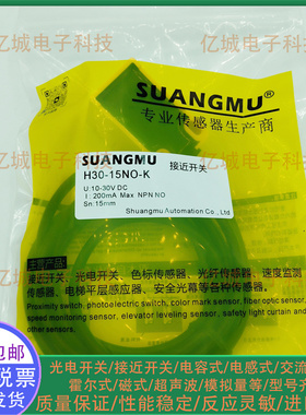 全新现货H30-15NO NC-K/SN15/SK15/T115-30A/30b T108-18A传感器