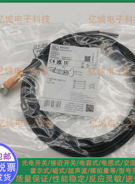 IFM连接线缆 EVC004 EVC005 EVT002 EVT004 EVC141 EVC142 EVC151