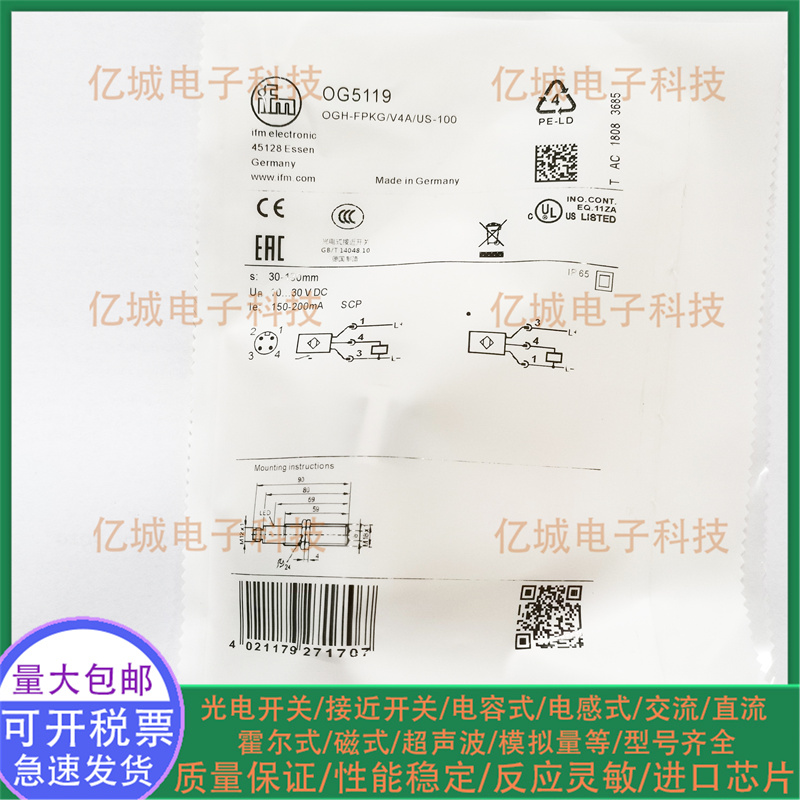 OG0040OG5119OG5130光电传感器