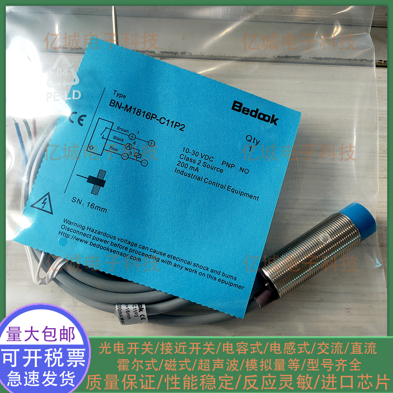 比杜克接近开关混合物接近传感器