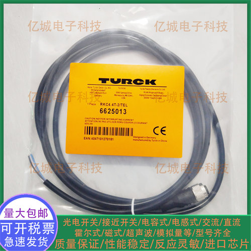 RKC4T-2/TEL/WKC4T/PKG3M传输线