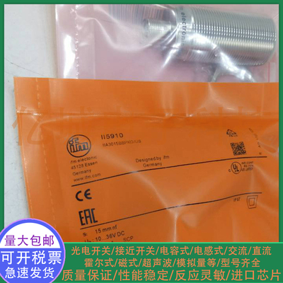 传感器混合物接近开关接近传感器