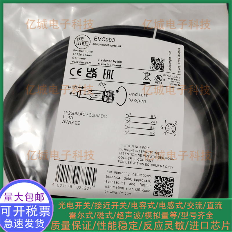 EVC154002003150141连接电缆