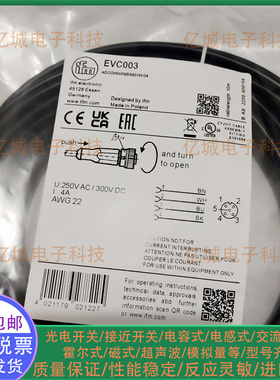 EVC154 002 003 150 141 142 004 071 151 153 152 144 145连接线