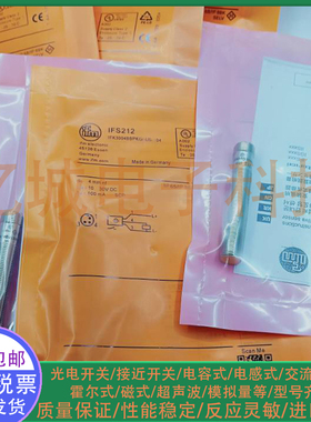 全新电感式接近开关IFS212 IFS213 IFS210 IFS214 IFS211 传感器