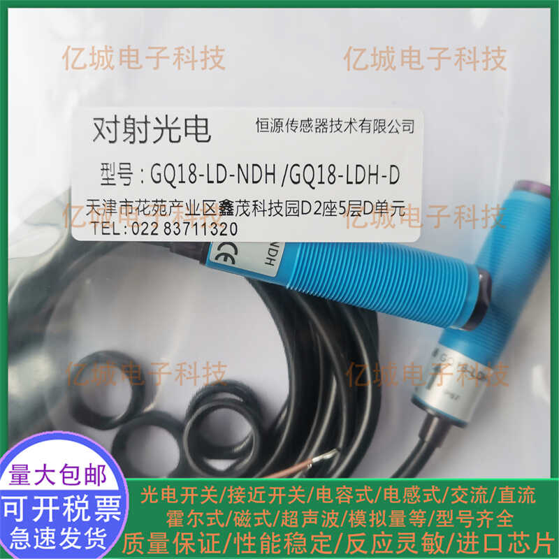 GQ18-LDH-DGQ18-LD-NDH光电开关