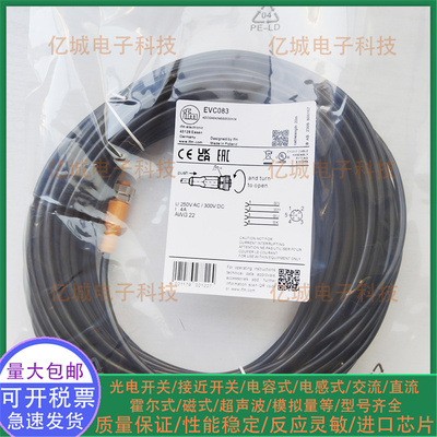 EVC083528527526087连接电缆