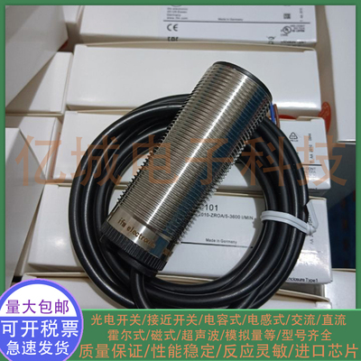 全新电感式接近开关 IIS701 IIS70 IIS704 IIS712 IIS713 传感器