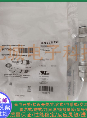 光电/接近开关 BCC03WZ BCC M474-0000-2D-000-51X475-000 插头