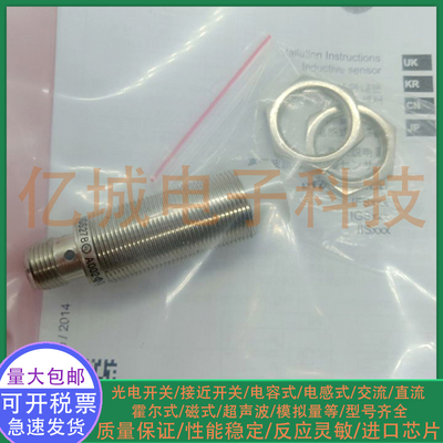 全新电感式接近开关传感器