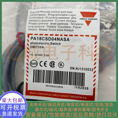 佳乐传感器PA18CSD04NASA