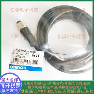 XS2F XS3F M12PVC4S连接线缆 3S2M M8PVC3A5M M8PVC4A2M 10M