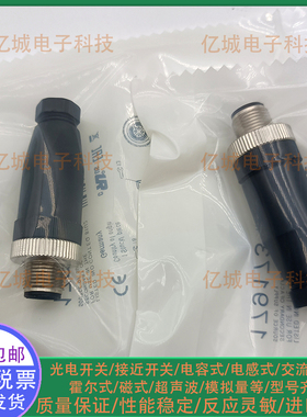 艾查RA-WASCSY4C IE-WASCSY4S 直头公头M12 4芯金属D扣传感器插头