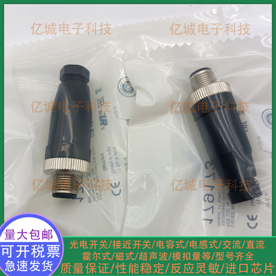 菲尼克斯混合物接近传感器插头