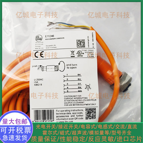 全新E11249E11246E11248信号线