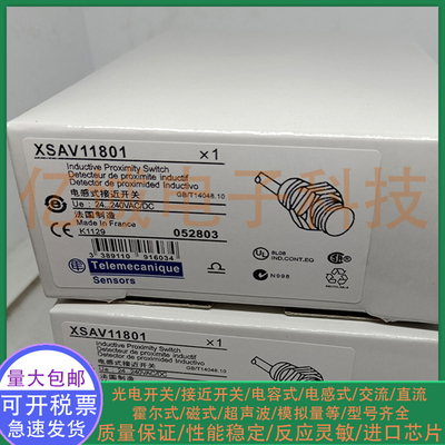 全新电感式接近开关XSAV11801 XSAV11801TT XSAV11801EX 传感器