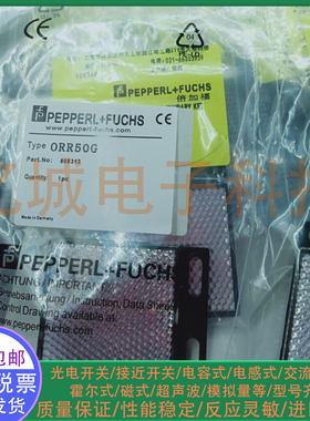 现货供应 P+F倍加福光电开关塑料反光板/反射板 ORR50G 质保2年