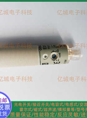 光电开关传感器E3F2-DS30B4-P1 E3F2-DS30B4 E3F2-DS10B4-N实物图