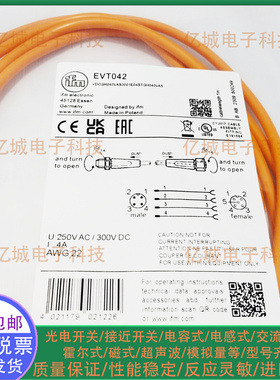 ifm/易福门EVT042 444 441 443 442 445 446 440 448 449连接电缆