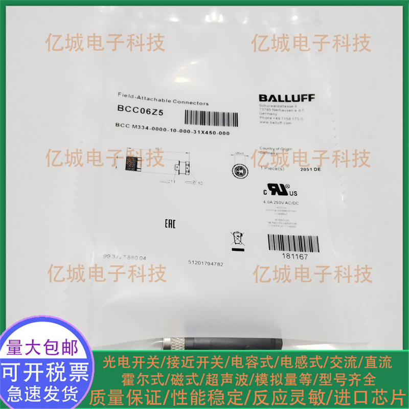 BCC06Z9M4EYF7YAZ5Z7插头