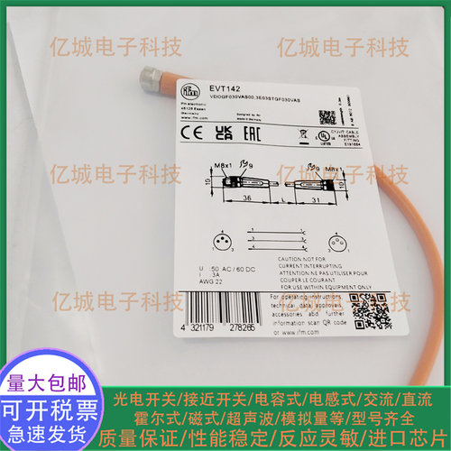 EVT004141142145154连接线