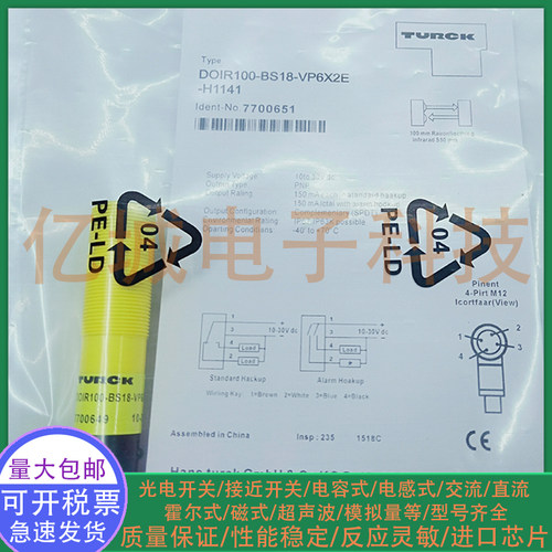 传感器混合接近传感器接近开关