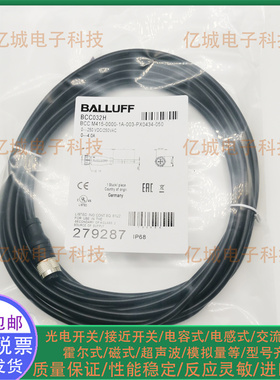 巴鲁夫BCC032H 039P 032F 039K 039J 039N 032Z 032J 039M连接线