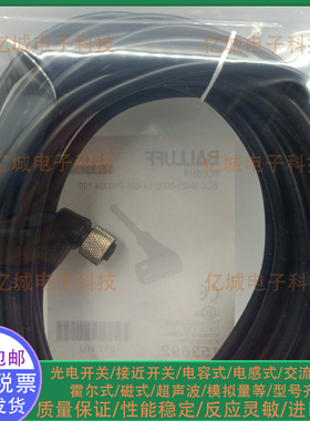 全新巴鲁夫BCC0367 BCC M415-0000-1A-003-VX8434-020连接线