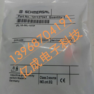 施迈赛混合物接近传感器接近开关